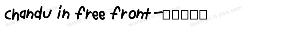 Chandu in free front字体转换